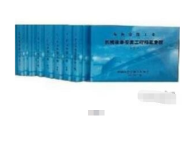 2008版有色金属矿山工程建设预算定额有色矿山井巷安装定额直接费部分辅助费 全十二册  j