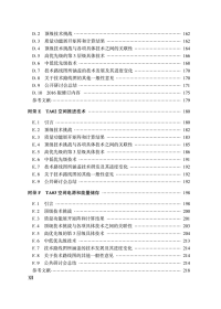 NASA航天技术路线图与优先发展技术9787118127300国防工业出版社  j