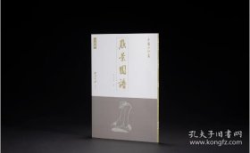 中国山水画点景图谱系列丛书 《人物篇》 j