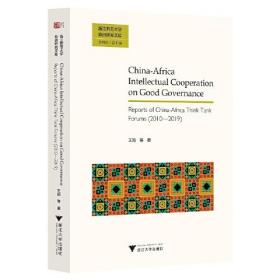 中非之“智”助力中非之“治”：中非智库论坛十年发展报告（英文版）