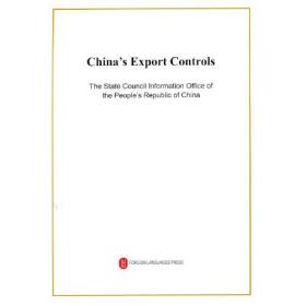 中国的出口管制（英）