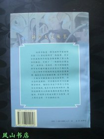 复杂——诞生于秩序与混沌边缘的科学（科学人文丛书，译者陈玲签赠本，有上款，少见！1998年1版3印，私藏无划，品相甚佳）【名家签名本系列】