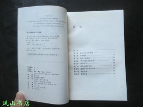 复杂——诞生于秩序与混沌边缘的科学（科学人文丛书，译者陈玲签赠本，有上款，少见！1998年1版3印，私藏无划，品相甚佳）【名家签名本系列】