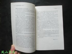 陀思妥耶夫斯基的“大法官”（著名学者翻译家张百春教授签赠本，有上款，少见！2002年1版1印，私藏无划，品相甚佳）【名家签名本系列】