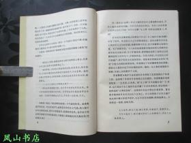 泡影·越前竹偶（日本文学丛书，1993年1版1印，量4000册，正版现货，私藏无划，品相甚佳）