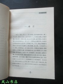 八十忆双亲 师友杂忆（三联精选，国学大师钱穆之子、已故清华大学教授钱逊钤印本，少见！1998年1版1印，私藏无划，品相甚佳）【名家签名本系列】