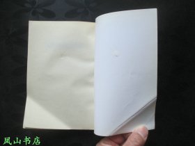 八十忆双亲 师友杂忆（三联精选，国学大师钱穆之子、已故清华大学教授钱逊钤印本，少见！1998年1版1印，私藏无划，品相甚佳）【名家签名本系列】