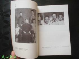 四海为家:追念考古学家张光直(2002年1印,量7000册,正版现货,库存图书,非馆未阅,品近全新)