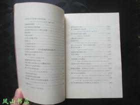 剧事文稿（已故著名剧作家胡可签赠本，有上款！1998年1版1印，量1000册，私藏无划，品近全新）【名家签名本系列】