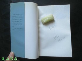 复杂——诞生于秩序与混沌边缘的科学（科学人文丛书，译者陈玲签赠本，有上款，少见！1998年1版3印，私藏无划，品相甚佳）【名家签名本系列】