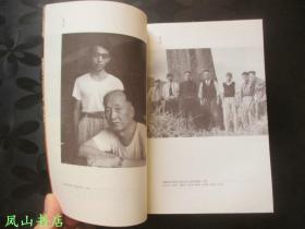 四海为家:追念考古学家张光直(2002年1印,量7000册,正版现货,库存图书,非馆未阅,品近全新)