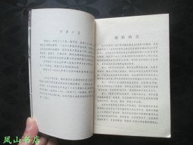 美的结构（已故著名女作家陆星儿和前夫陈可雄签赠本，有上款，少见双签！1983年1版1印，私藏无划，品相甚佳）【名家签名本系列】