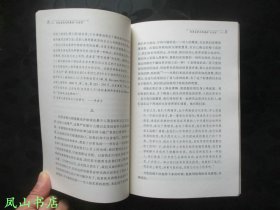 陀思妥耶夫斯基的“大法官”（著名学者翻译家张百春教授签赠本，有上款，少见！2002年1版1印，私藏无划，品相甚佳）【名家签名本系列】