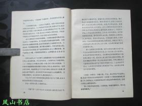 泡影·越前竹偶（日本文学丛书，1993年1版1印，量4000册，正版现货，私藏无划，品相甚佳）