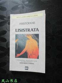 Lisistrata（意大利文原版阿里斯托芬《吕西斯忒拉忒/利西翠妲》，古希腊文意大利文对照版，小32开插图本！正版现货，私藏无划，品相甚佳）【包快递】