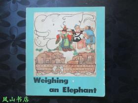 Weighing an Elephant（英文原版20开本彩色连环画《曹冲称象》，连环画大家段伟君签赠本，罕见！1981年1版1印，私藏无划，品相较佳）【名家签名本系列】