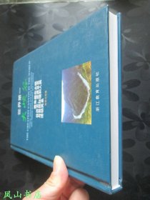 世界第一大峡谷：雅鲁藏布大峡谷历史、资源及其与自然环境和人类活动关系（2001年1版1印，精装18开本！正版现货，库存图书，非馆未阅，品近全新）【包快递】