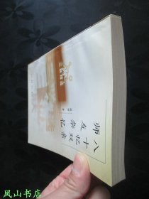 八十忆双亲 师友杂忆（三联精选，国学大师钱穆之子、已故清华大学教授钱逊钤印本，少见！1998年1版1印，私藏无划，品相甚佳）【名家签名本系列】