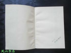 泡影·越前竹偶（日本文学丛书，1993年1版1印，量4000册，正版现货，私藏无划，品相甚佳）