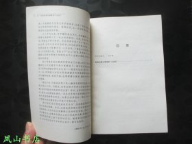 陀思妥耶夫斯基的“大法官”（著名学者翻译家张百春教授签赠本，有上款，少见！2002年1版1印，私藏无划，品相甚佳）【名家签名本系列】