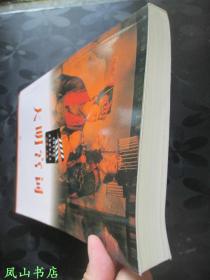 大明宫词（中国电视剧卅年优秀剧作丛书，2013年1版1印，量5000册，正版现货，库存图书！非馆未阅，品近全新）【包快递】