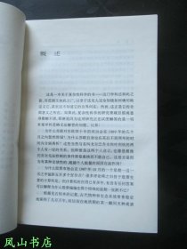 复杂——诞生于秩序与混沌边缘的科学（科学人文丛书，译者陈玲签赠本，有上款，少见！1998年1版3印，私藏无划，品相甚佳）【名家签名本系列】