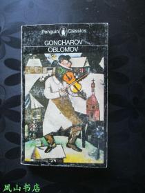 Oblomov（英文原版《奥勃洛莫夫》，小32开本，正版现货，私藏无划，品相甚佳！）【包快递】