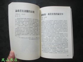 希尼诗文集（正版现货，非馆无划，品相甚佳）【包快递】