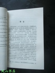 人权概念起源（中青年法学文库，夏勇老师处女作，追溯权利的历史哲学！1992年1版1印，正版现货，库存图书，非馆未阅，品近全新）