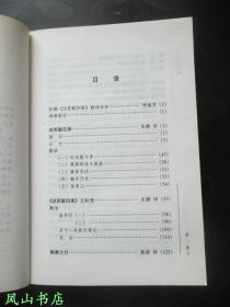 访苏联归来（经典散文译丛，法国大文豪纪德敏锐文字！1999年1版1印，量8000册，正版现货，私藏无划，品相甚佳）