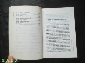 访苏联归来（经典散文译丛，法国大文豪纪德敏锐文字！1999年1版1印，量8000册，正版现货，私藏无划，品相甚佳）