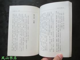 陈墨评金庸系列之《文化金庸》（1997年1版1印，正版现货，非馆无划，品相甚佳）【包快递】