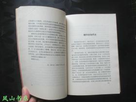 剧事文稿（已故著名剧作家胡可签赠本，有上款！1998年1版1印，量1000册，私藏无划，品近全新）【名家签名本系列】