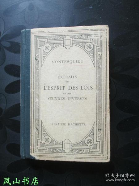 Extraits de l'Esprit des Lois Et des Œuvres Diverses（法文原版孟德斯鸠《论法的精神》摘要，精装，小32开本！正版现货，私藏无划，品相较佳）【包快递】