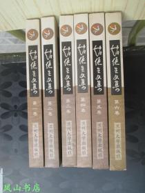 赵俪生文集[全6册]（六卷合售，收录《篱槿堂自叙》等赵老经典回忆录！2002年1版1印，量3000册，正版现货，非馆无划，品近全新）