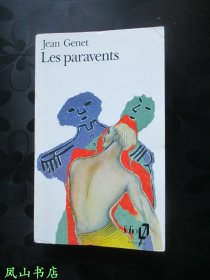 Les Paravents（法文原版让·热内经典荒诞剧作《屏风》，袖珍小32开本！正版现货，非馆无划，品相甚佳）【包快递】