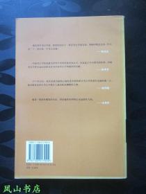 四海为家:追念考古学家张光直(2002年1印,量7000册,正版现货,库存图书,非馆未阅,品近全新)