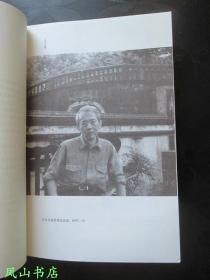 四海为家:追念考古学家张光直(2002年1印,量7000册,正版现货,库存图书,非馆未阅,品近全新)