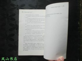 陀思妥耶夫斯基的“大法官”（著名学者翻译家张百春教授签赠本，有上款，少见！2002年1版1印，私藏无划，品相甚佳）【名家签名本系列】