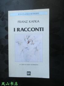 I Racconti（意大利文原版《卡夫卡小说集》，小32开本，巨厚一册！正版现货，非馆无划，品近全新）【包快递】