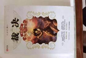 龙系列作品：江南著《龙与少年游》、江南著作《龙族》I《火之晨曦》、II《悼亡者之瞳》；《龙族》外传《契约之翼》；月七公子著《龙族》之子I《学院危机》；龙骨卫著作《屠龙少年》。赠送三本书：七十二编《裁决：折翼之变》1；君天《风虎北望》；我吃西红柿《吞噬星空》涅槃1