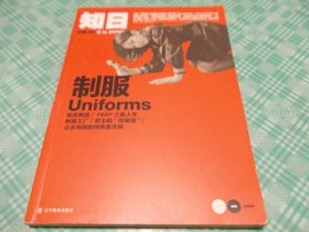 知日·制服uniforms