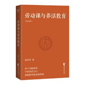 劳动课与养活教育（孩子会做家务，学着养活自己，家庭教育就是成功的）