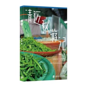 清迈私游记