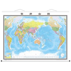 世界地图 超大尺寸挂图（高清卷轴3米*2.2米 办公室会议室背景墙挂图