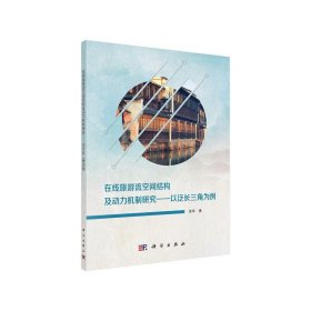 在线旅游流空间结构及动力机制研究——以泛长三角为例