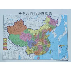 (2015)中华人民共和国地图(全开精装贴图) 人民交通出版社 人民交通出版社 著作 中国行政地图