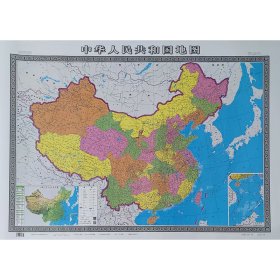 中华人民共和国地图（铜版纸双全开）（2024版）