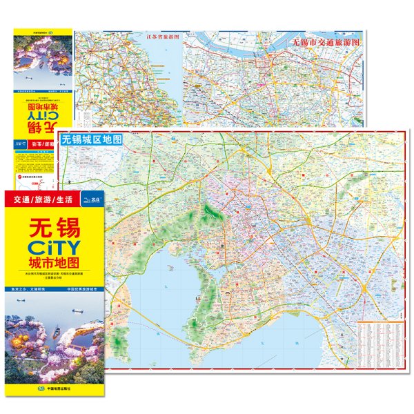 无锡city城市地图