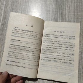 现代中小学的领导工作